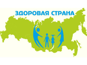 Россия здоровая: узнаю о профессиях и достижениях в области медицины и здравоохранения.